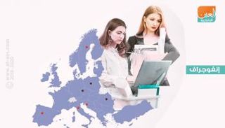 أكثر دول الاتحاد الأوروبي بطالة للإناث.. إسبانيا تتصدر