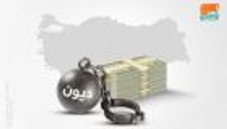 رسالة من معارض تركي لنظام أردوغان بشأن الليرة والديون