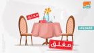 تاريخ الأوبئة واقتصاد كورونا.. تمرد الشعوب أقوى من الفيروس