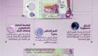 خمسة ريالات.. السعودية تطرح أول عملة عربية بلاستيكية