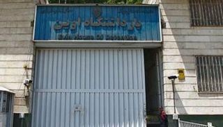 السجون الإيرانية تشهد أوضاعا سيئة للغاية