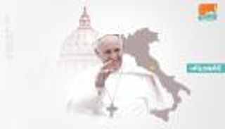 إنفوجراف.. البابا فرنسيس يدشن "كلنا أخوة" امتدادا لـ"الأخوة الإنسانية"