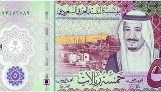 السعودية تطرح أول عملة عربية بلاستيكية