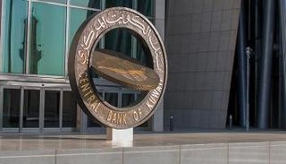 بنك الكويت المركزي