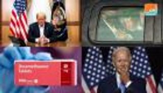 ترامب وكورونا.. دواء جديد وخروج مفاجئ وتقدم لبايدن