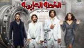 السينما المصرية تتحدى كورونا.. فهل تنجح المغامرة؟