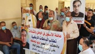 جانب من وقفة سابقة تطالب تركيا بالكشف عن مصير الأسطل