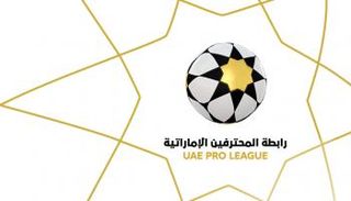 رابطة المحترفين الإماراتية