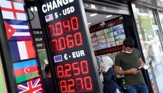 شركة صرافة فى تركيا -أرشيف