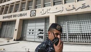 مصرف لبنان المركزي