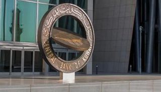 بنك الكويت المركزي