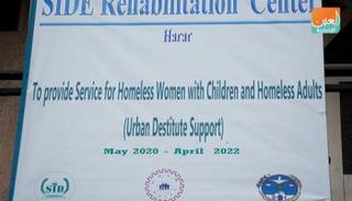 إقليم هرر شرق البلاد 