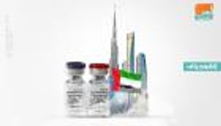 إنفوجراف.. بدء المرحلة الثالثة من تجارب لقاح كورونا الروسي بالإمارات