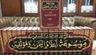 "موسوعة العار".. أكاذيب إخوانية لغسل جرائم الحوثيين