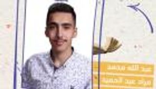 عبدالله أبوخلف.. بطل تحدي القراءة العربي في الأردن