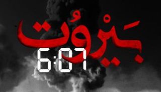 الملصق الدعائي لمسلسل