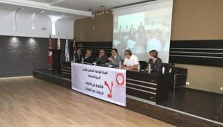 جانب من ندوة الهيئة التونسية للمحامين
