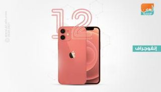 هاتف آيفون 12 من أبل