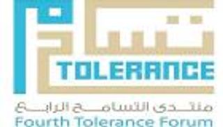 الإمارات تناقش ترسيخ قيم التعايش في منتدى التسامح الرابع