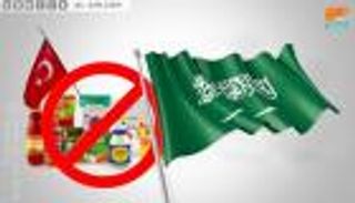 #مقاطعة منتجات تركيا.. سلاح عربي لردع أردوغان