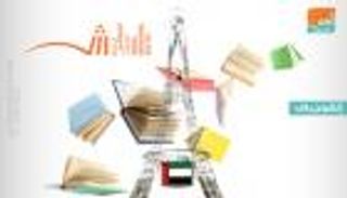 إنفوجراف.. 1024 ناشرا في "الشارقة الدولي للكتاب"