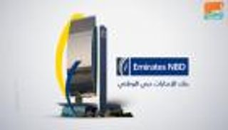 بنك الإمارات دبي الوطني يحقق صافي أرباح بقيمة 5.64 مليار درهم