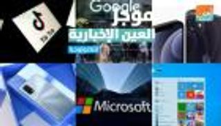موجز العين الإخبارية للتكنولوجيا.. صفقة جوجل ومهمة مايكروسوفت وتسلا