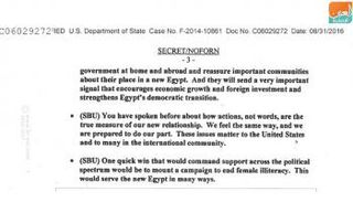 رسالة هيلاري كلينتون 