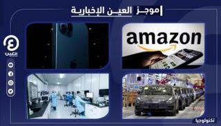 موجز العين الإخبارية للتكنولوجيا