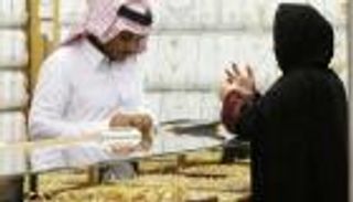 أسعار الذهب في السعودية اليوم السبت 24 أكتوبر 2020