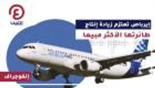إيرباص تتحدى كورونا.. تعتزم زيادة إنتاج طائرتها الأكثر مبيعا