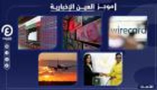موجز العين الإخبارية الاقتصادي.. الذهب في مصر وليرة تركيا ونفط إيران