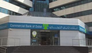 بنك دبي التجاري - أرشيفية