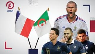 زيدان وبنزيمة وعوار