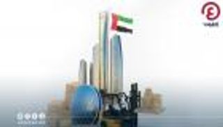 السعودية الشريك التجاري الأول لأبوظبي بـ18 مليار درهم 