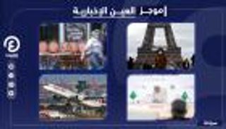 موجز العين الإخبارية للسياحة.. عقاب "القطرية" وفنادق ألمانيا