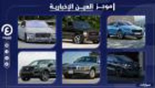 موجز العين الإخبارية للسيارات.. مفاجأة مرسيدس وأسعار هوندا وجديد سكودا