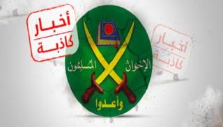 تنظيم الإخوان الإرهابي يسعى لنشر الفوضى في مصر