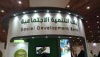 بنك التنمية الاجتماعية السعودي يسجل نموا قياسيا بالربع الثالث من 2020