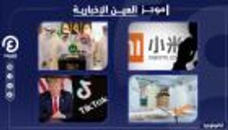 موجز العين الإخبارية للتكنولوجيا.. انتصار "تيك توك" وشاومي تزيح أبل