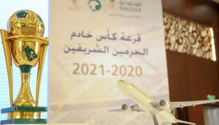 كأس خادم الحرمين الشريفين