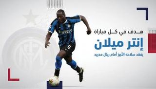 روميلو لوكاكو 