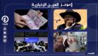 موجز العين الإخبارية الاقتصادي.. ليرة تركيا والجنيه الجنوب سوداني