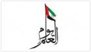 إنفوجراف.. 5 قيم للاحتفال بيوم العلم الإماراتي‎