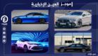 موجز العين الإخبارية للسيارات.. أرباح BMW وأسعار تويوتا CH-R