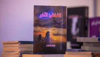 غلاف كتاب