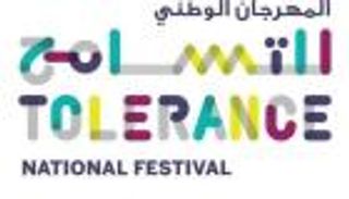 "على نهج زايد".. شعار المهرجان الوطني للتسامح