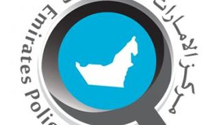 شعار مركز الإمارات للدراسات