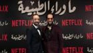 مخرج "ما وراء الطبيعة": المسلسل وصل للعالمية من بوابة "الأعلى مشاهدة"