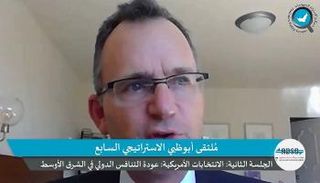 رئيس معهد الشرق الأوسط في واشنطن بول سالم